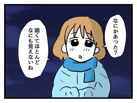 変な廃墟／神谷もち