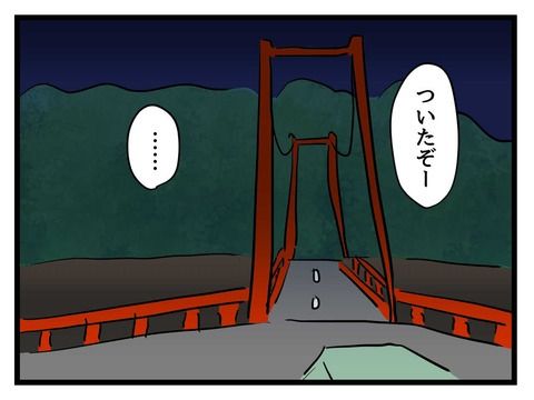 変な廃墟／神谷もち