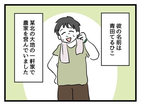 変な廃墟／神谷もち