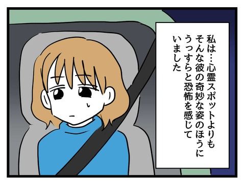 変な廃墟／神谷もち