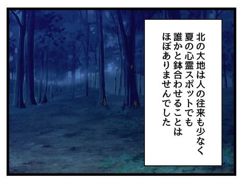 変な廃墟／神谷もち