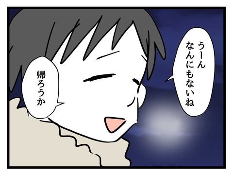 変な廃墟／神谷もち