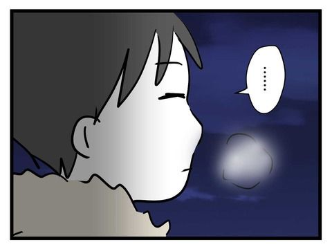 変な廃墟／神谷もち