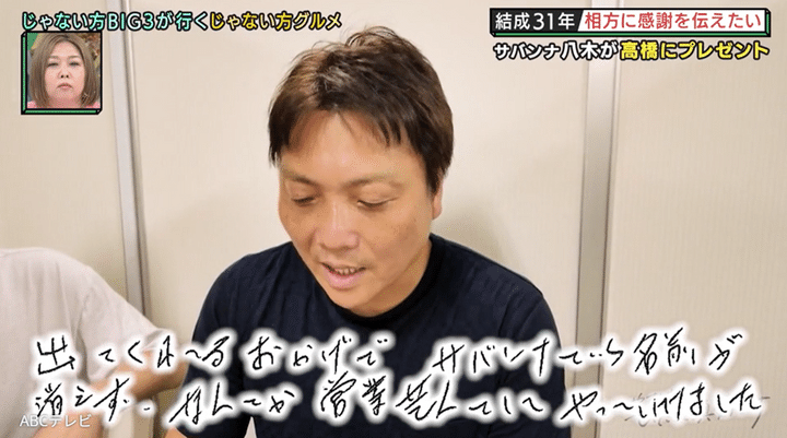 麒麟 サバンナ 直筆 サイン 川島明 田村裕 高橋茂雄 八木真澄 芸能人 麒麟 サバンナ 直筆 サイン 川島明 田村裕 高橋茂雄 八木真澄