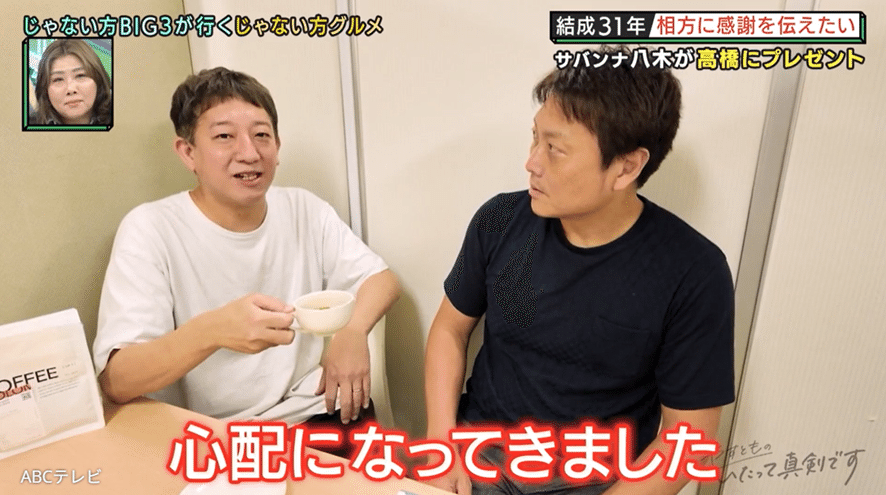 ゾッとしてきた」結成31年目コンビ！ 売れっ子相方に“じゃない