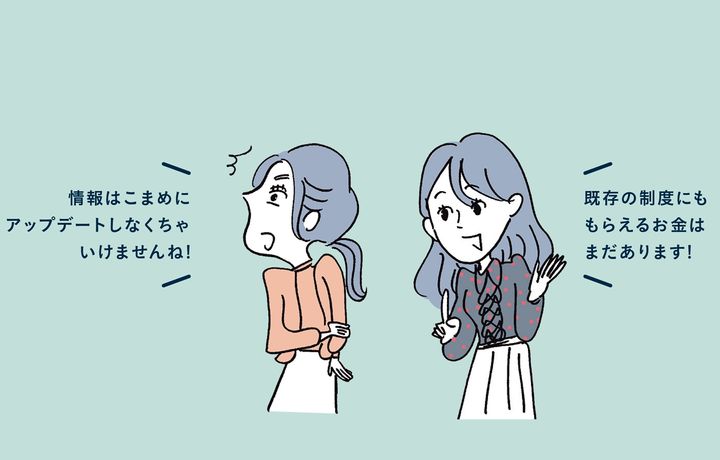 妊娠・育児でもらえるお金について、ファイナンシャルプランナーの高山一恵さんが解説。