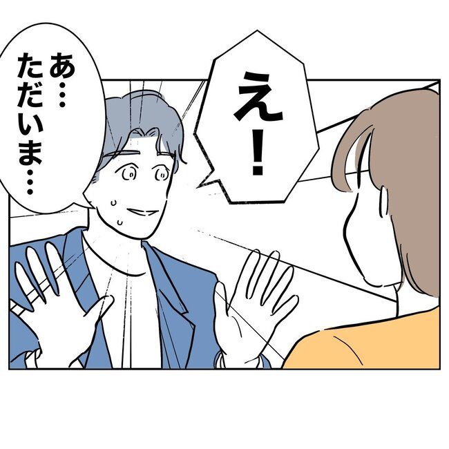 助産師と不倫した夫の末路／ぽん子