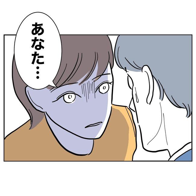 助産師と不倫した夫の末路／ぽん子