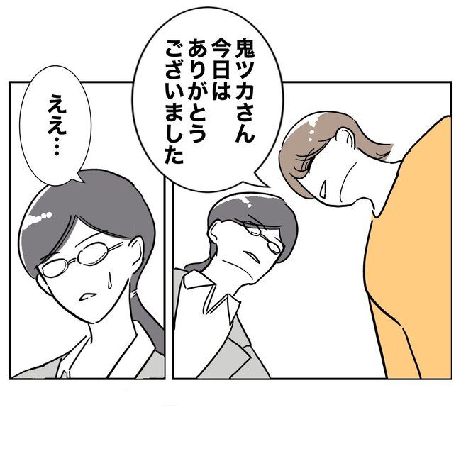 助産師と不倫した夫の末路／ぽん子