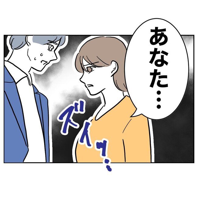 助産師と不倫した夫の末路／ぽん子