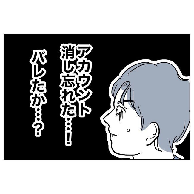 助産師と不倫した夫の末路／ぽん子