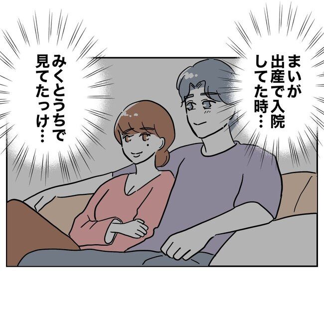 助産師と不倫した夫の末路／ぽん子