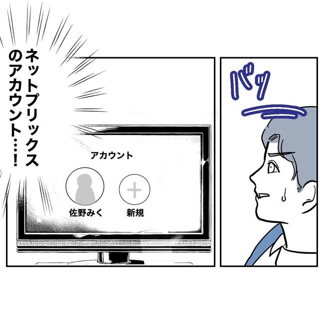 助産師と不倫した夫の末路／ぽん子