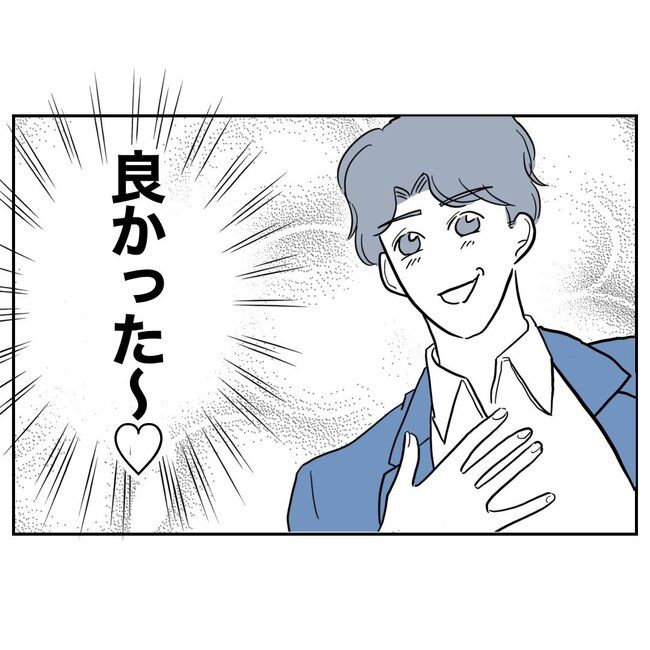 助産師と不倫した夫の末路／ぽん子