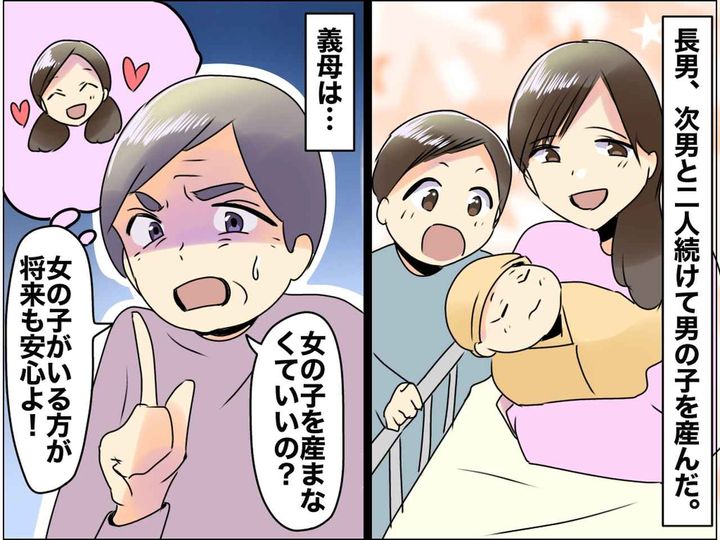 画像: 義母「女の子はいいの？」孫の人数と性別に口出ししてこないで！ プレッシャーに耐えかねた私は