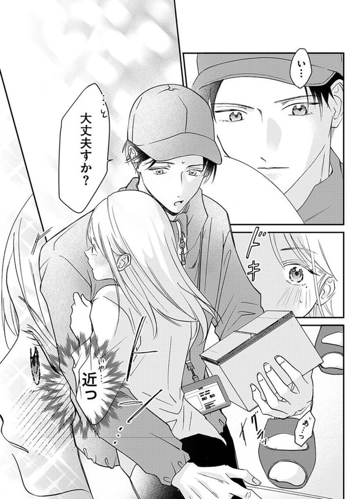 『水曜午後２時の恋人 寂しさにつける薬はありますか？』５話