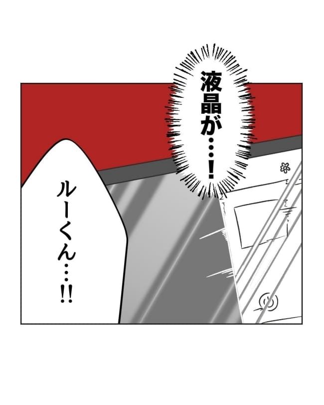 うちの隣のメーワク親子／ミント