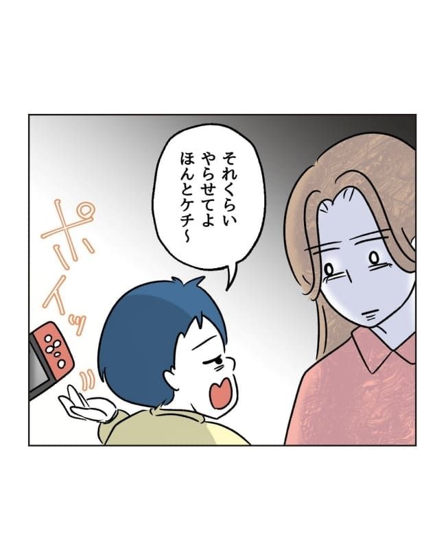 うちの隣のメーワク親子／ミント