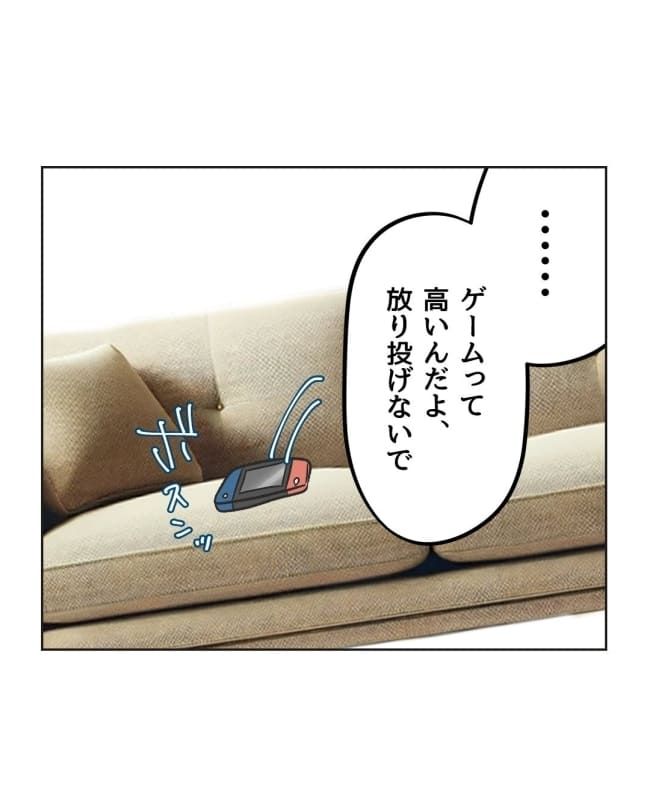 うちの隣のメーワク親子／ミント