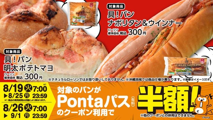 「具！パン」シリーズの第5弾