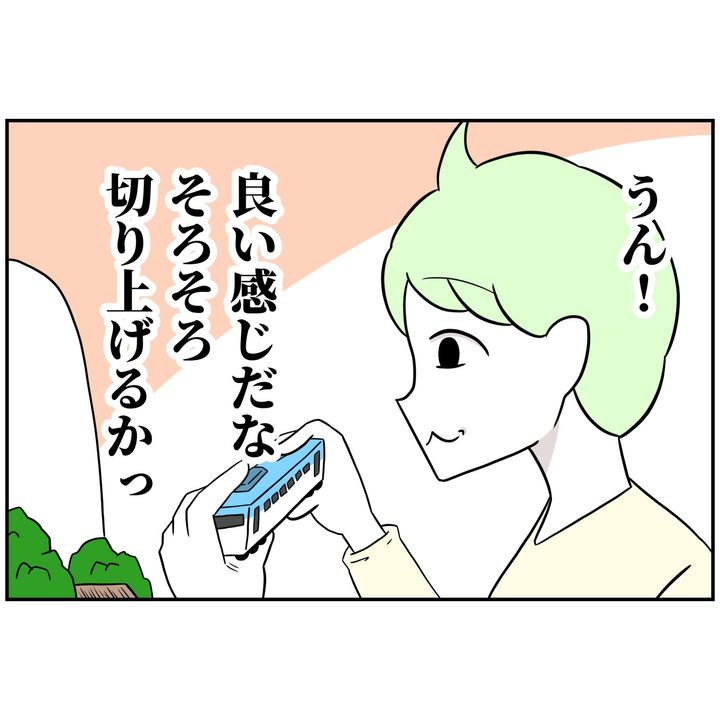 よういち／趣味優先夫