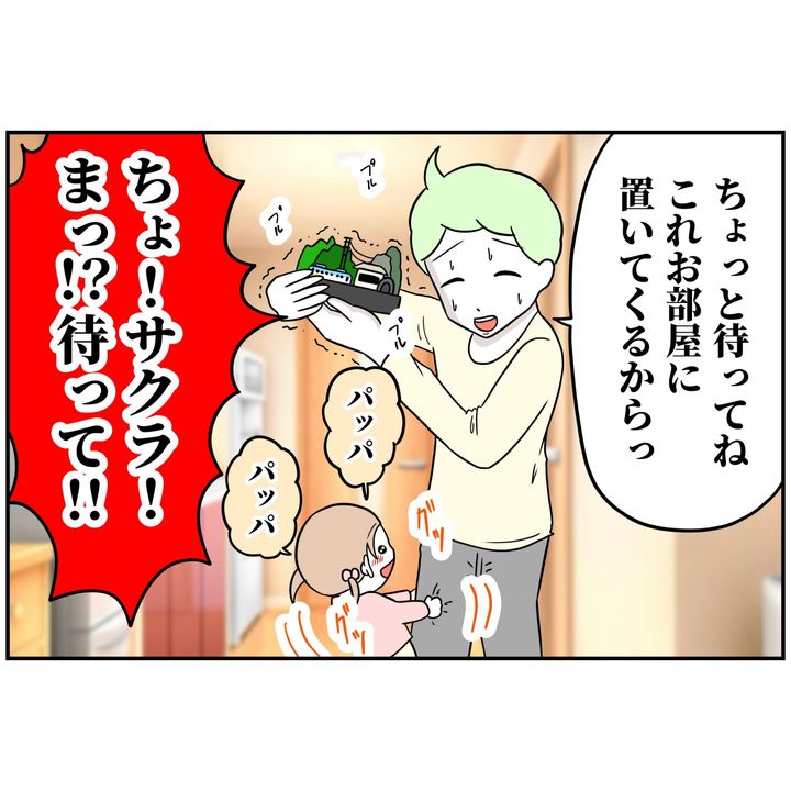 よういち／趣味優先夫