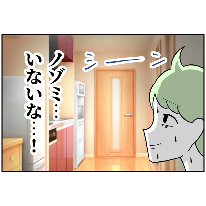 よういち／趣味優先夫