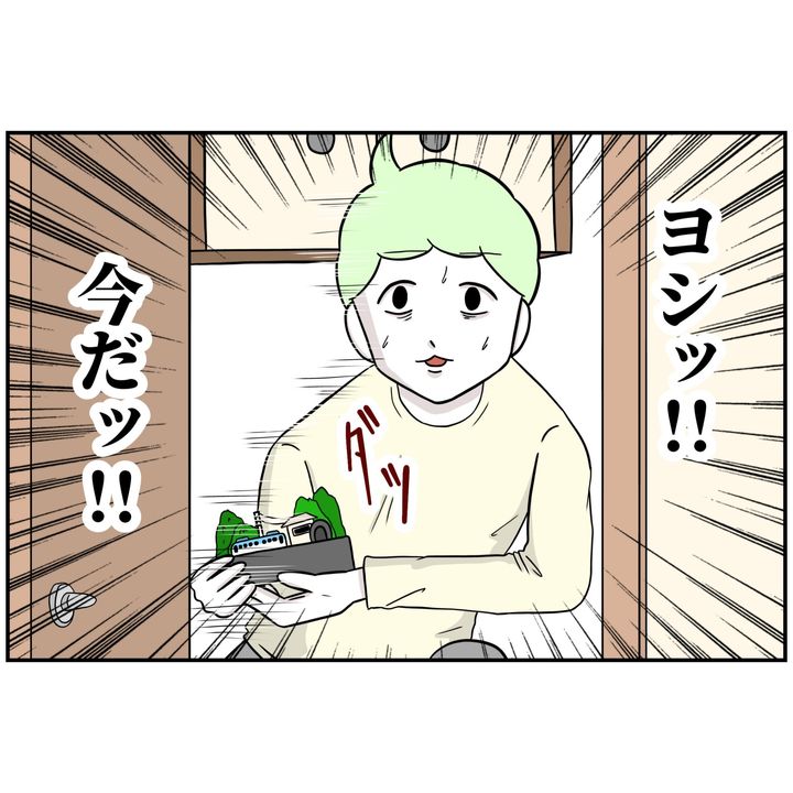 よういち／趣味優先夫