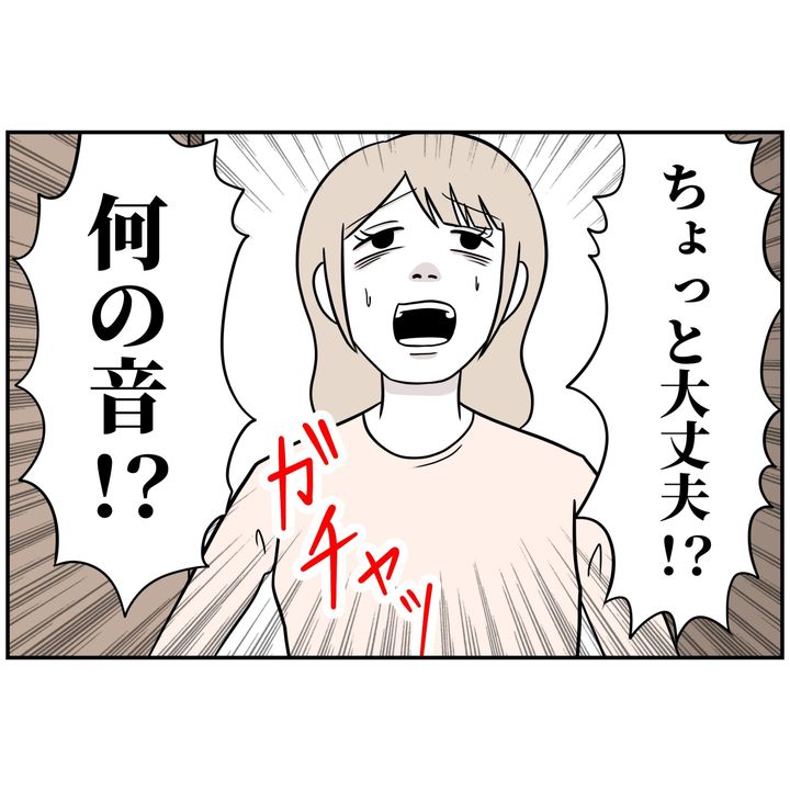 よういち／趣味優先夫