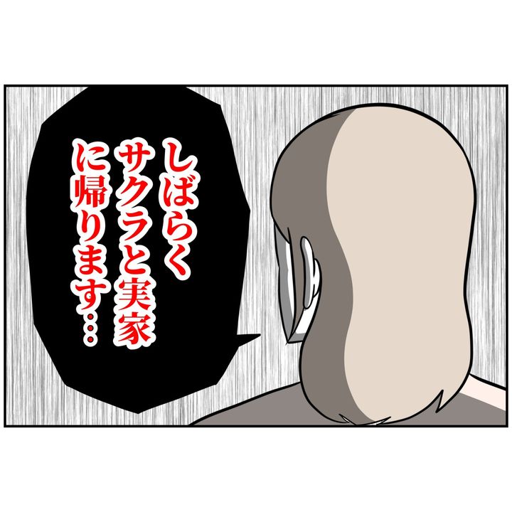 よういち／趣味優先夫