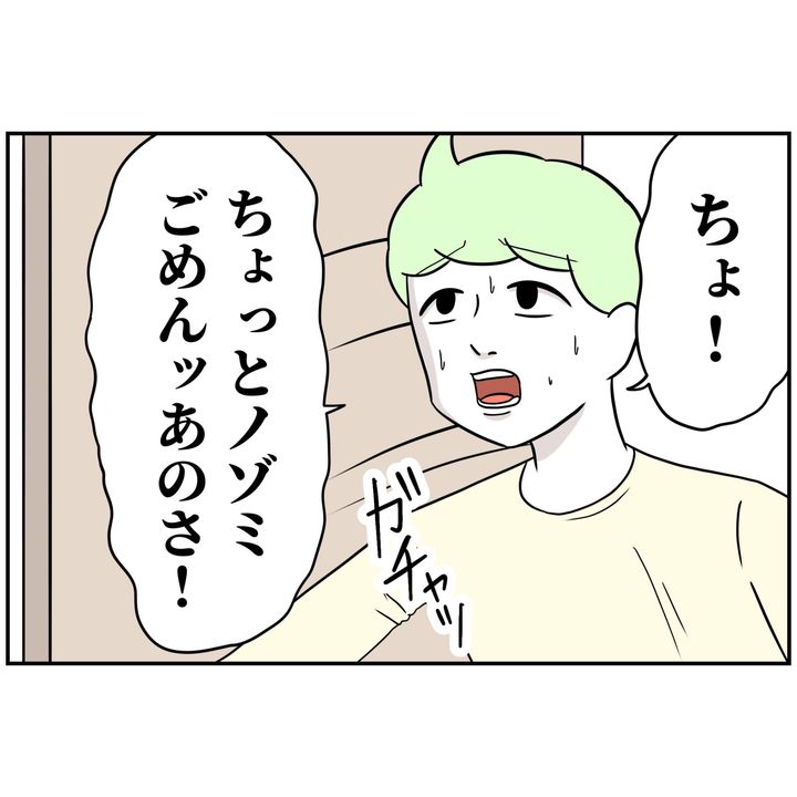 よういち／趣味優先夫