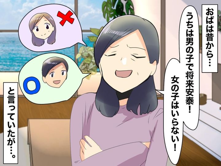 画像: おば「毎日が楽しいのよ、、、」【うちは男の子で将来安泰】だったおばが、驚くほど丸くなった理由とは