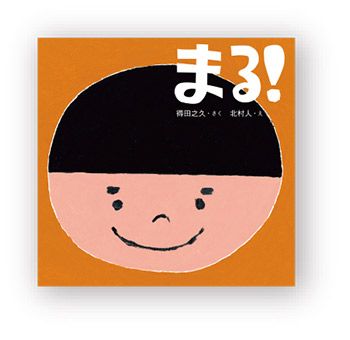 書店員さんおすすめの新刊絵本。児童書の目利きが厳選した絵本7冊をご紹介【奈良県・蔦屋書店】の画像3
