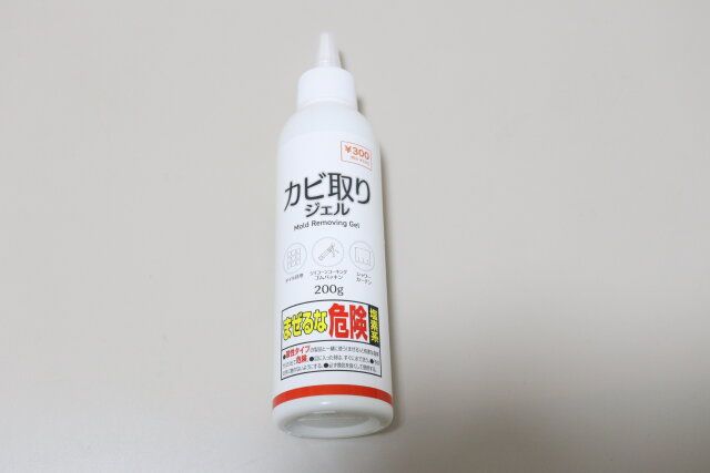 ダイソーのカビ取り用洗浄剤のパッケージ