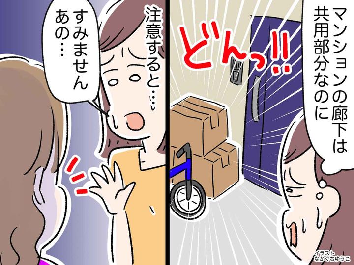 画像: マンションの廊下を占領する隣人。注意したら「そんな言い方しなくても！」まさかの『逆ギレ』が招いた結末