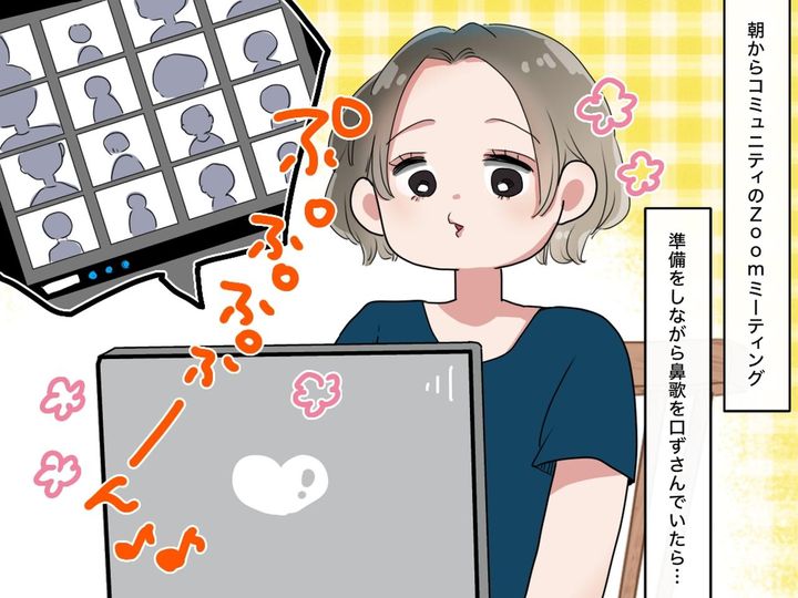 画像: オンライン会議で「ぷぷぷぷぷーん♪」マイクONに気づかず鼻歌！『参加者の反応』に「顔から火が出た」