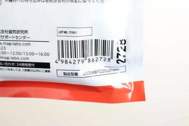 ダイソーのLED残量表示 モバイルバッテリーのバーコード