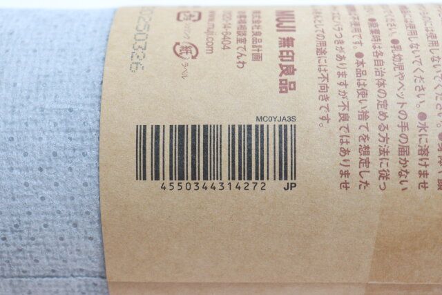 水回りの汚れ用掃除シート JANコード
