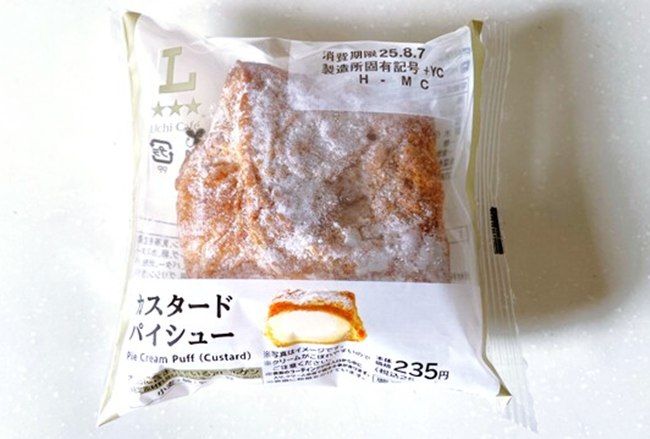 ウチカフェ カスタードパイシュー