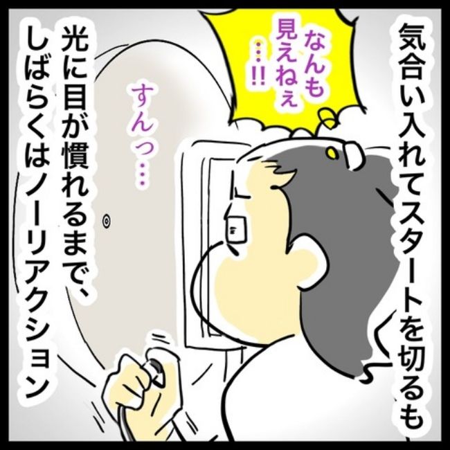 緑内障ダイアリー／へそ