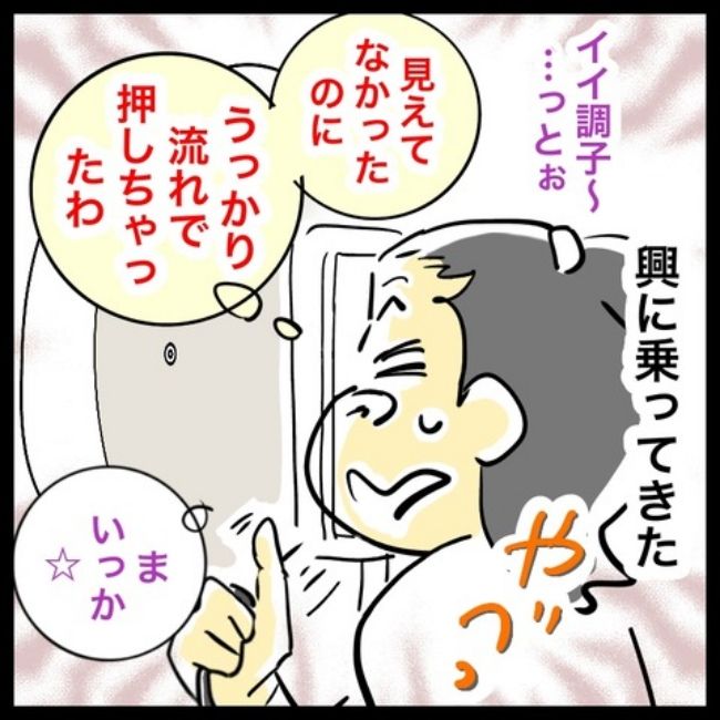 緑内障ダイアリー／へそ