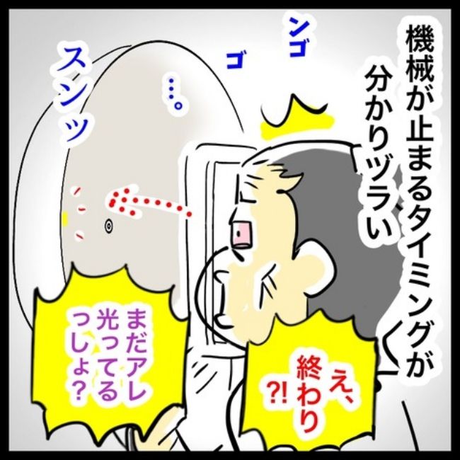 緑内障ダイアリー／へそ