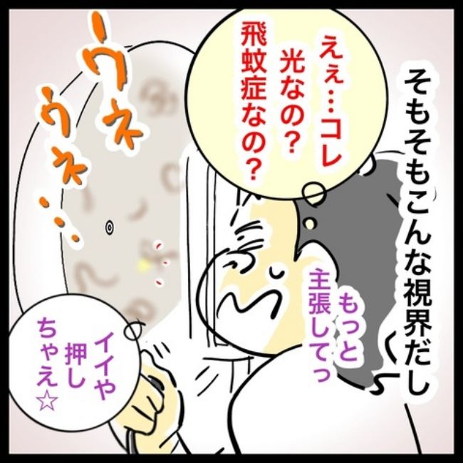 緑内障ダイアリー／へそ