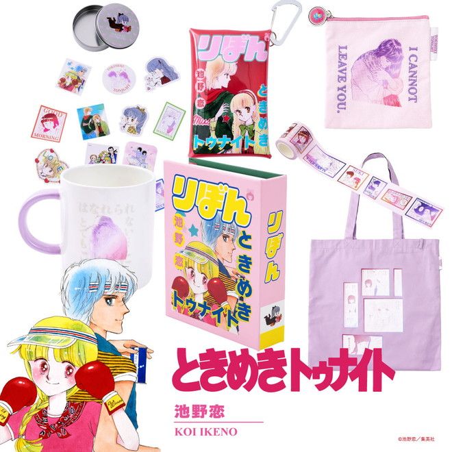 ルナティック雑技団 コラボグッズ