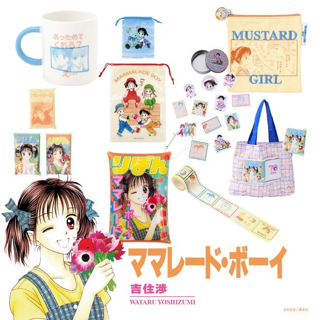 姫ちゃんのリボン コラボグッズ