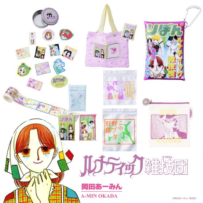 ママレード・ボーイ コラボグッズ