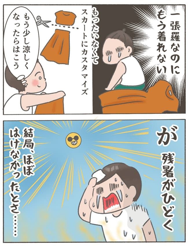 くそ地味系40代独身女子／大日野カルコ