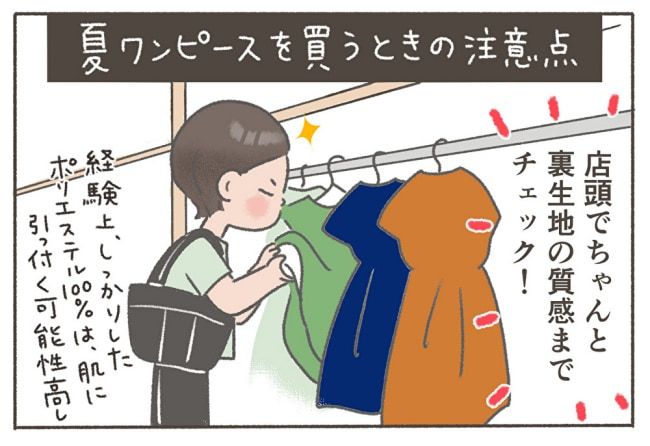 くそ地味系40代独身女子／大日野カルコ
