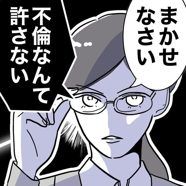 助産師と不倫した夫の末路／ぽん子