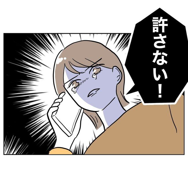 助産師と不倫した夫の末路／ぽん子